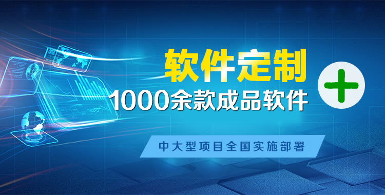 渔薪管理系统软件软件开发